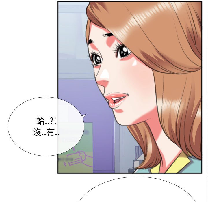 特殊关系[h漫]韩漫全集-特殊关系-第27章无删减无遮挡章节图片 