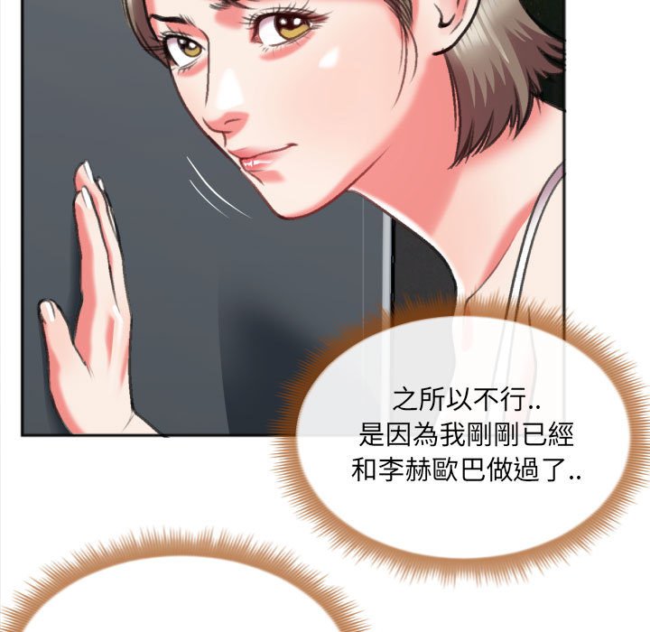 特殊关系[h漫]韩漫全集-特殊关系-第27章无删减无遮挡章节图片 