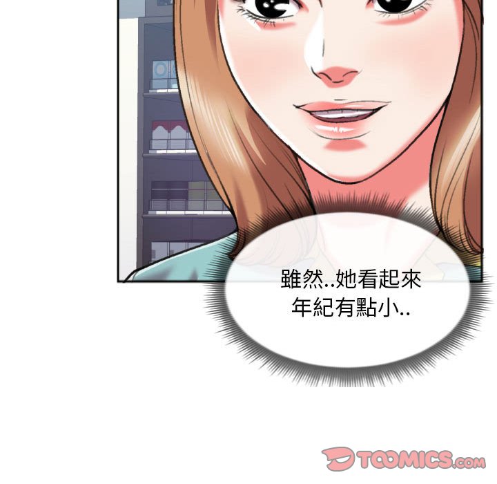 特殊关系[h漫]韩漫全集-特殊关系-第27章无删减无遮挡章节图片 