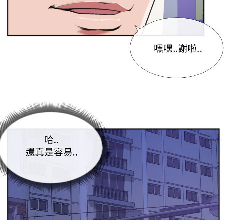 特殊关系[h漫]韩漫全集-特殊关系-第27章无删减无遮挡章节图片 