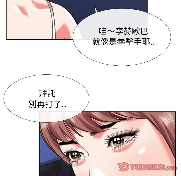 特殊关系[h漫]韩漫全集-特殊关系-第28章无删减无遮挡章节图片 
