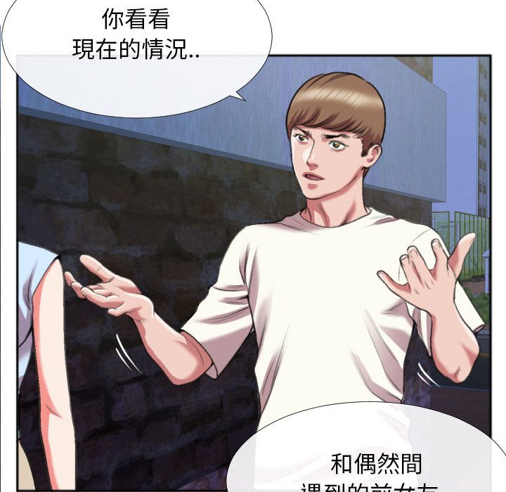 特殊关系[h漫]韩漫全集-特殊关系-第28章无删减无遮挡章节图片 