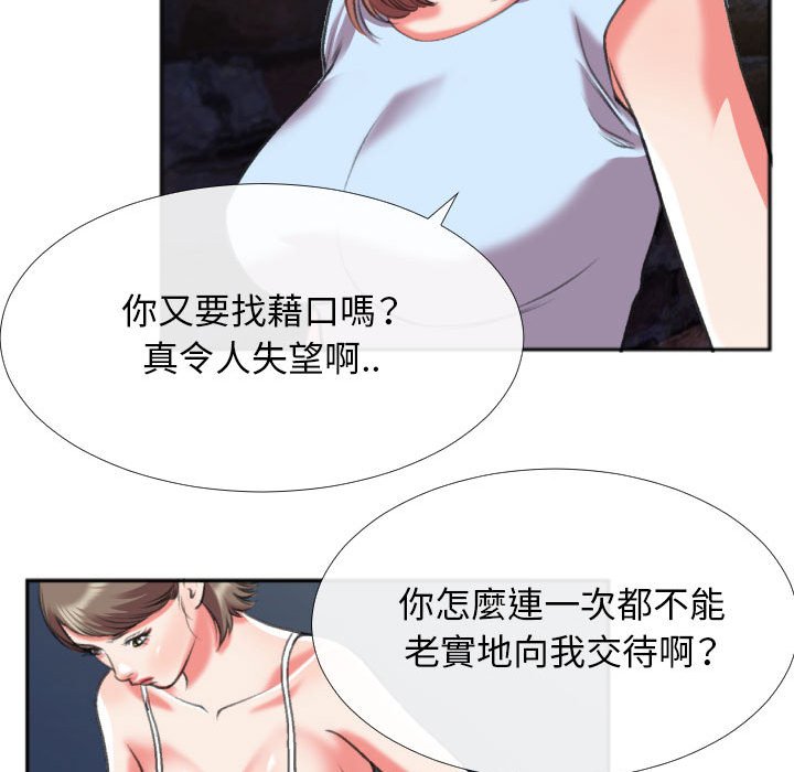 特殊关系[h漫]韩漫全集-特殊关系-第28章无删减无遮挡章节图片 