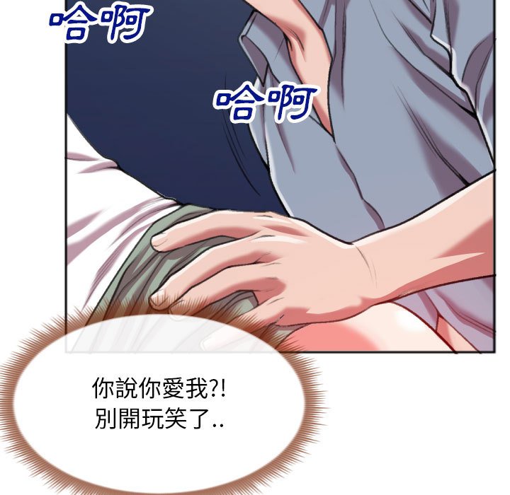 特殊关系[h漫]韩漫全集-特殊关系-第28章无删减无遮挡章节图片 