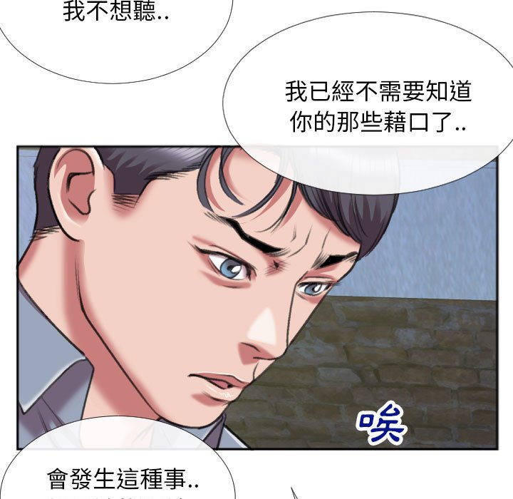 特殊关系[h漫]韩漫全集-特殊关系-第28章无删减无遮挡章节图片 