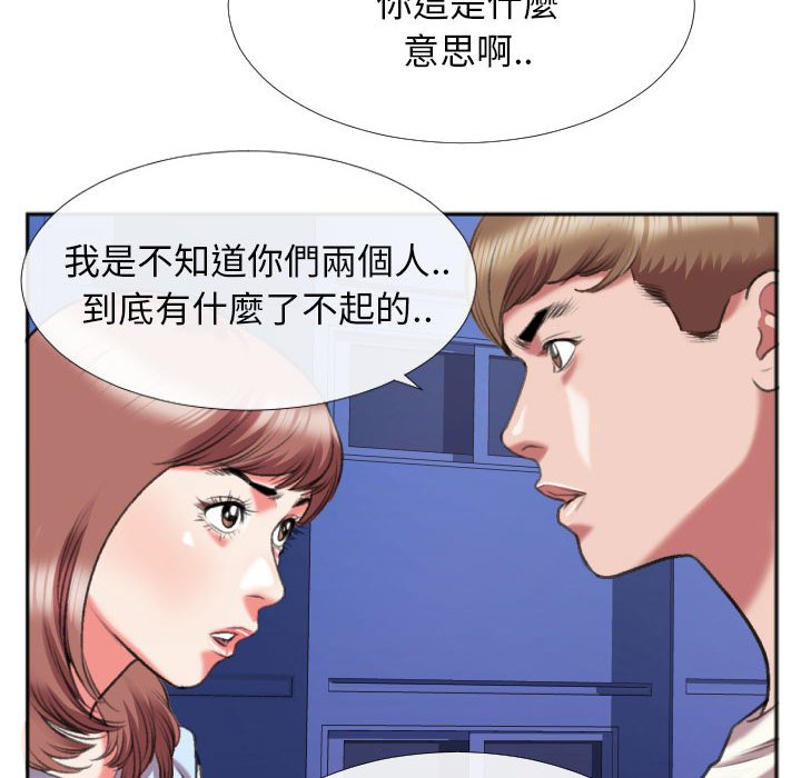 特殊关系[h漫]韩漫全集-特殊关系-第28章无删减无遮挡章节图片 