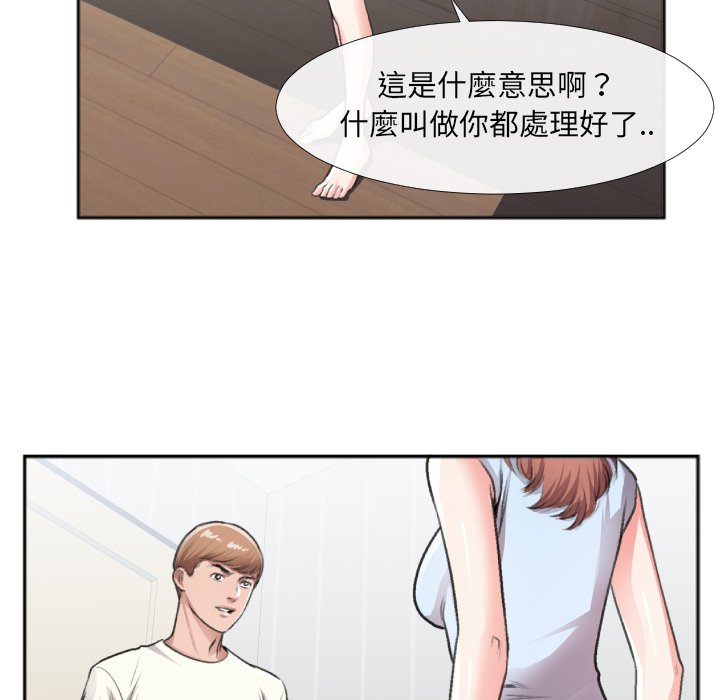 特殊关系[h漫]韩漫全集-特殊关系-第30章无删减无遮挡章节图片 