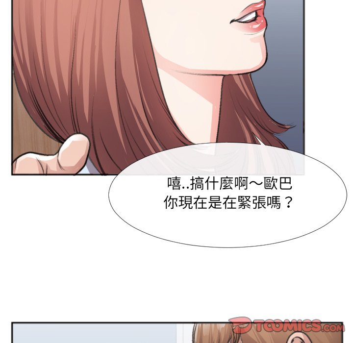 特殊关系[h漫]韩漫全集-特殊关系-第30章无删减无遮挡章节图片 