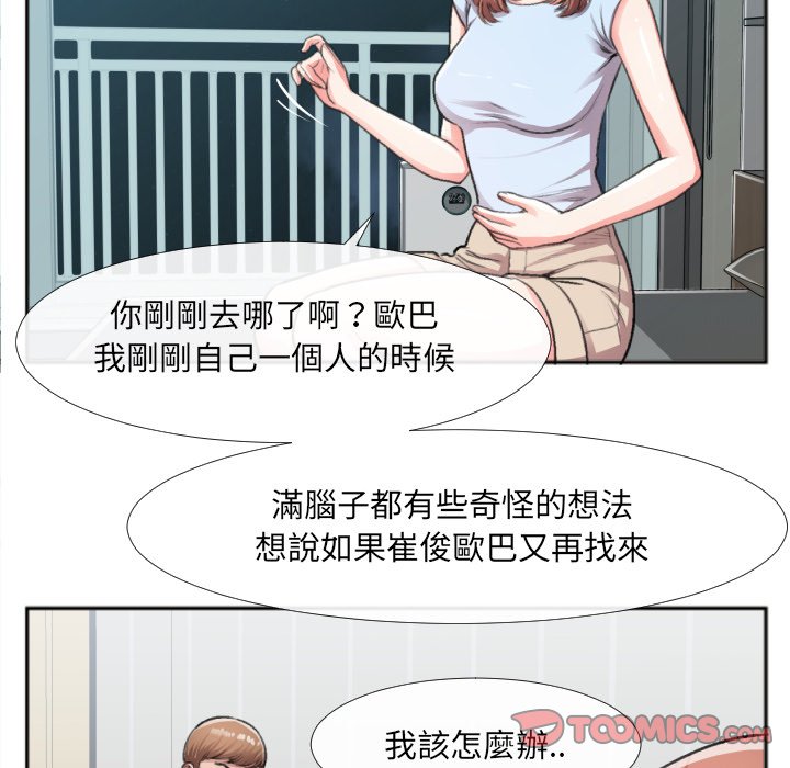 特殊关系[h漫]韩漫全集-特殊关系-第30章无删减无遮挡章节图片 