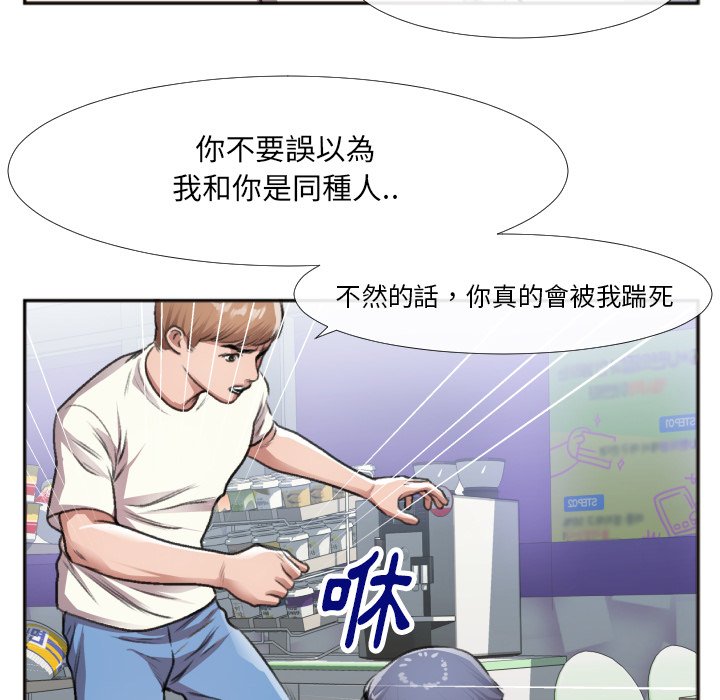 特殊关系[h漫]韩漫全集-特殊关系-第30章无删减无遮挡章节图片 