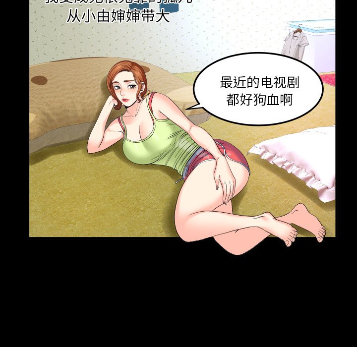 婶婶[h漫]韩漫全集-婶婶-第1章无删减无遮挡章节图片 