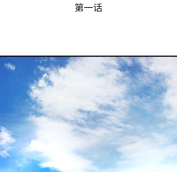 婶婶[h漫]韩漫全集-婶婶-第1章无删减无遮挡章节图片 