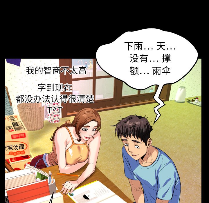 婶婶[h漫]韩漫全集-婶婶-第1章无删减无遮挡章节图片 