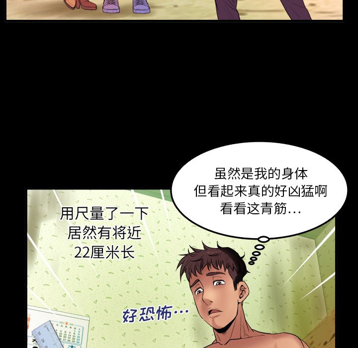婶婶[h漫]韩漫全集-婶婶-第1章无删减无遮挡章节图片 