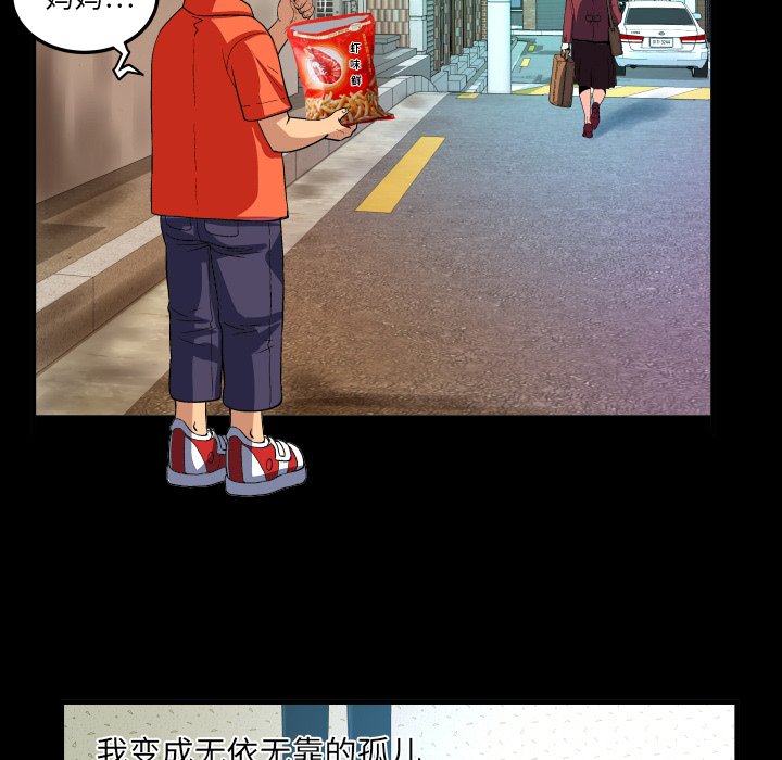 婶婶[h漫]韩漫全集-婶婶-第1章无删减无遮挡章节图片 