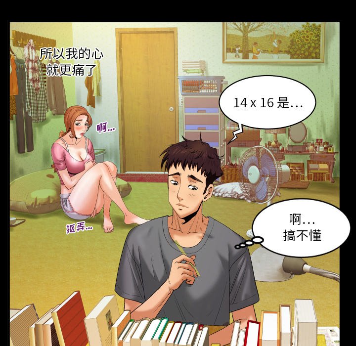 婶婶[h漫]韩漫全集-婶婶-第2章无删减无遮挡章节图片 