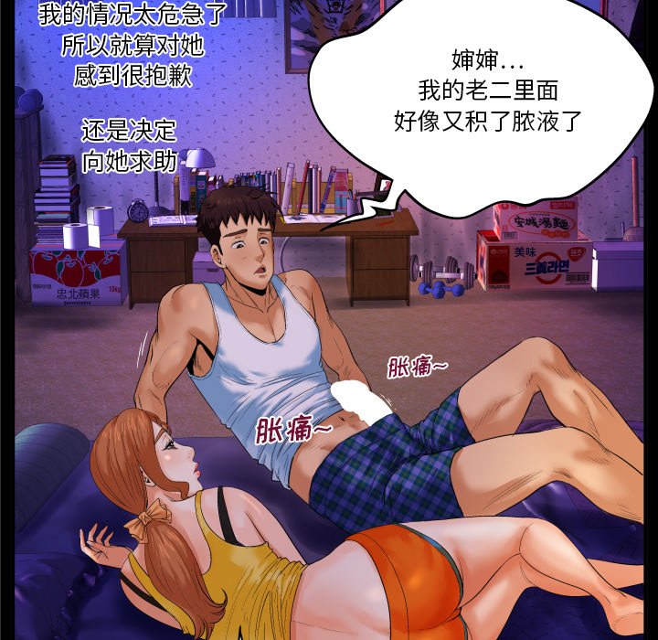 婶婶[h漫]韩漫全集-婶婶-第2章无删减无遮挡章节图片 