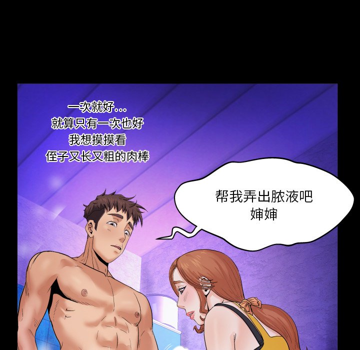 婶婶[h漫]韩漫全集-婶婶-第2章无删减无遮挡章节图片 
