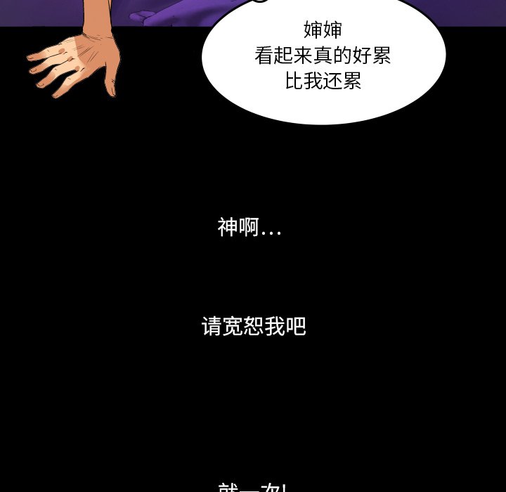 婶婶[h漫]韩漫全集-婶婶-第2章无删减无遮挡章节图片 