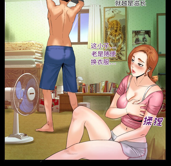 婶婶[h漫]韩漫全集-婶婶-第2章无删减无遮挡章节图片 