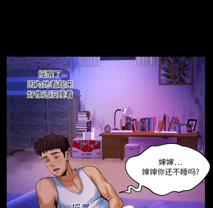 婶婶[h漫]韩漫全集-婶婶-第2章无删减无遮挡章节图片 