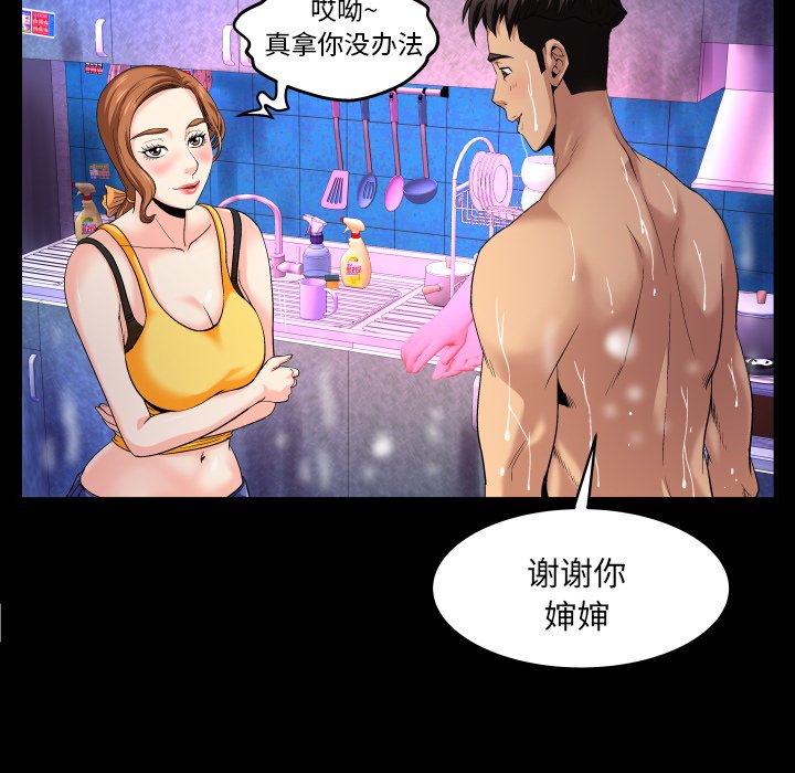 婶婶[h漫]韩漫全集-婶婶-第2章无删减无遮挡章节图片 