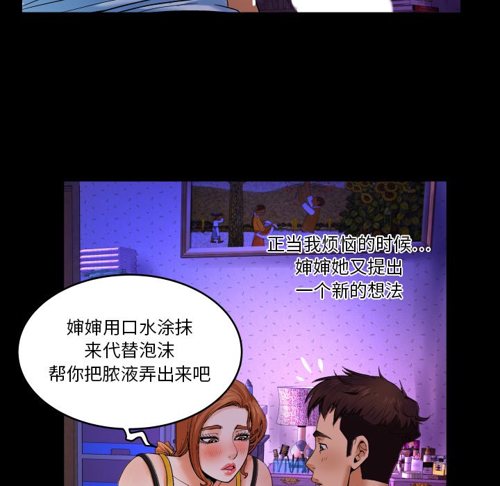 婶婶[h漫]韩漫全集-婶婶-第2章无删减无遮挡章节图片 