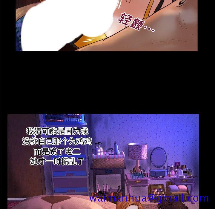 婶婶[h漫]韩漫全集-婶婶-第2章无删减无遮挡章节图片 
