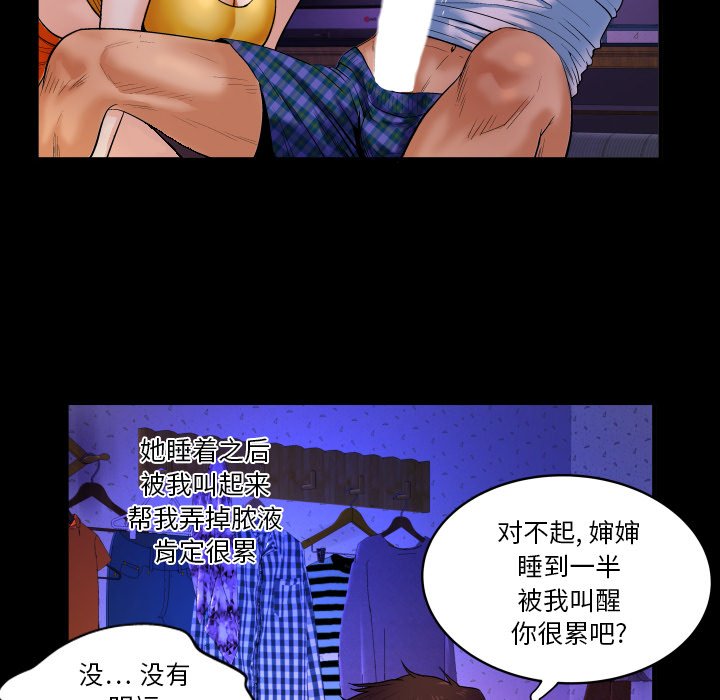 婶婶[h漫]韩漫全集-婶婶-第2章无删减无遮挡章节图片 