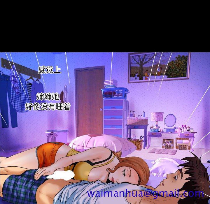 婶婶[h漫]韩漫全集-婶婶-第2章无删减无遮挡章节图片 