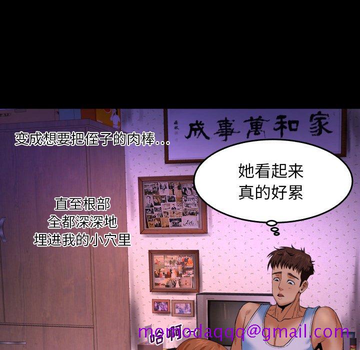 婶婶[h漫]韩漫全集-婶婶-第2章无删减无遮挡章节图片 