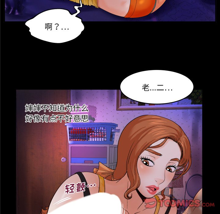 婶婶[h漫]韩漫全集-婶婶-第2章无删减无遮挡章节图片 