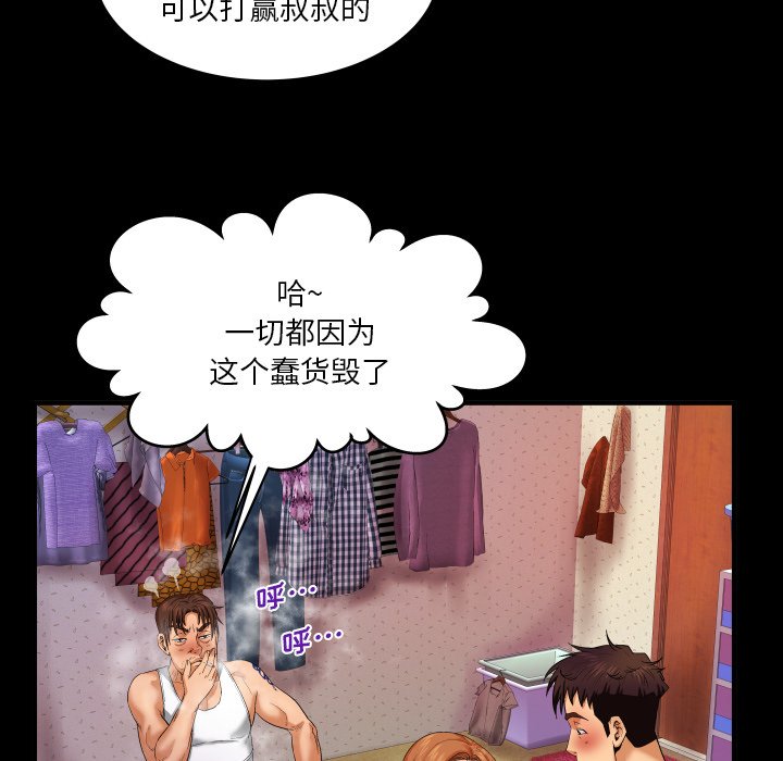 婶婶[h漫]韩漫全集-婶婶-第4章无删减无遮挡章节图片 