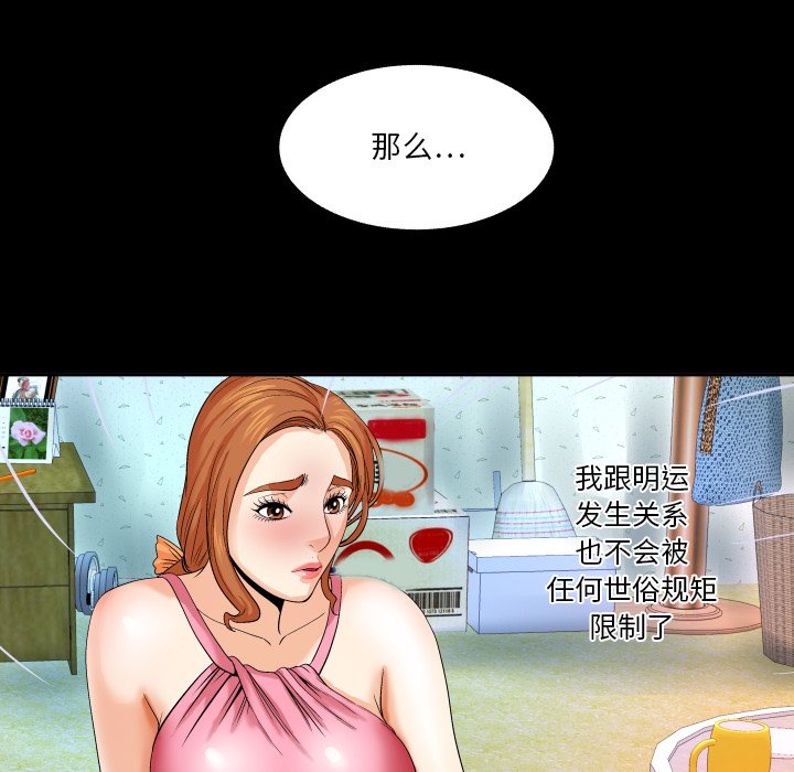 婶婶[h漫]韩漫全集-婶婶-第4章无删减无遮挡章节图片 