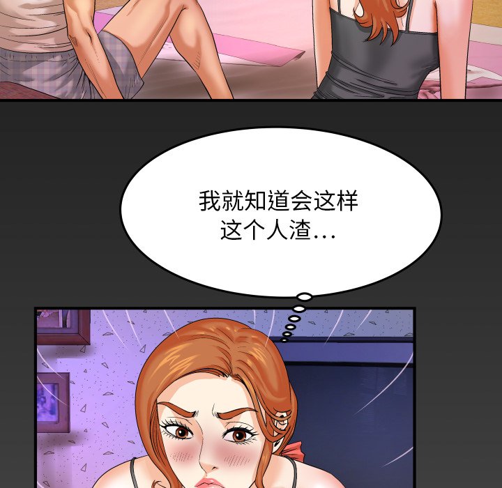 婶婶[h漫]韩漫全集-婶婶-第4章无删减无遮挡章节图片 