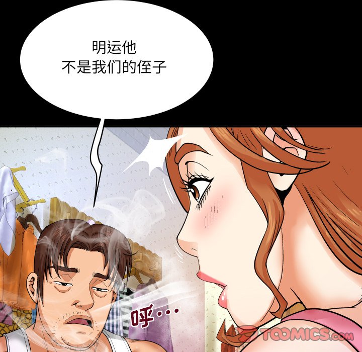 婶婶[h漫]韩漫全集-婶婶-第4章无删减无遮挡章节图片 