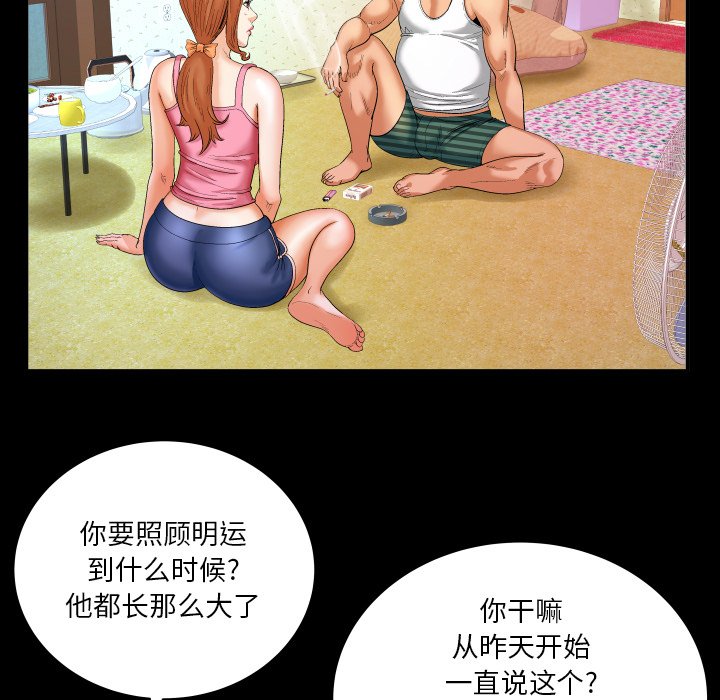 婶婶[h漫]韩漫全集-婶婶-第4章无删减无遮挡章节图片 