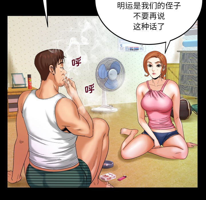 婶婶[h漫]韩漫全集-婶婶-第4章无删减无遮挡章节图片 