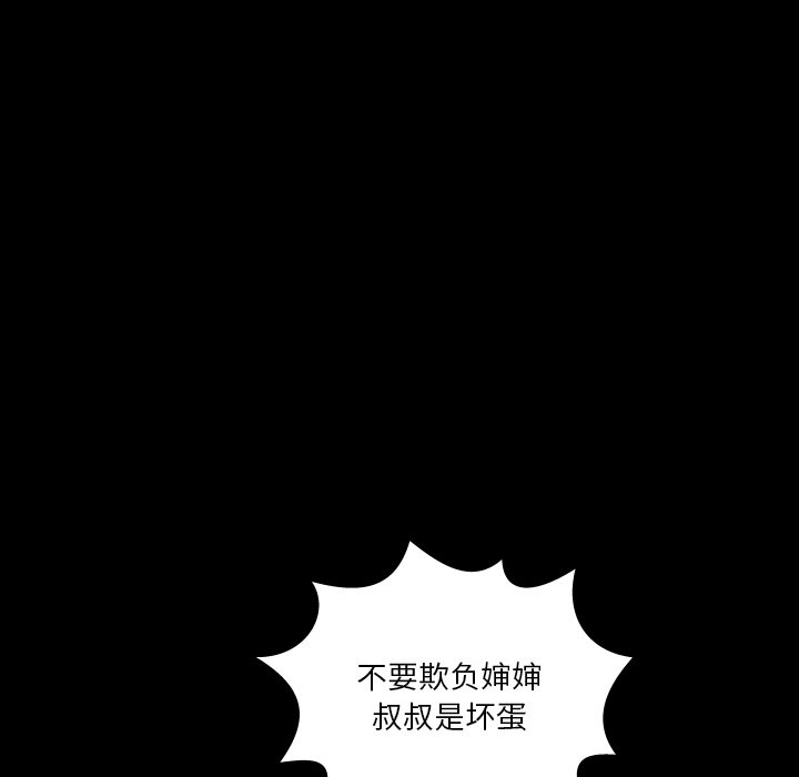 婶婶[h漫]韩漫全集-婶婶-第4章无删减无遮挡章节图片 