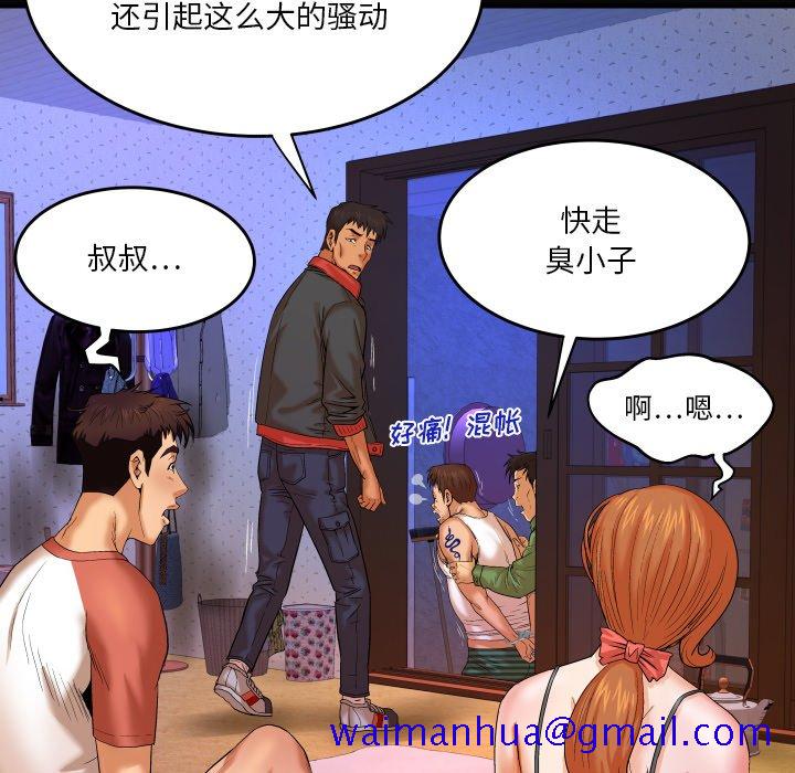 婶婶[h漫]韩漫全集-婶婶-第4章无删减无遮挡章节图片 