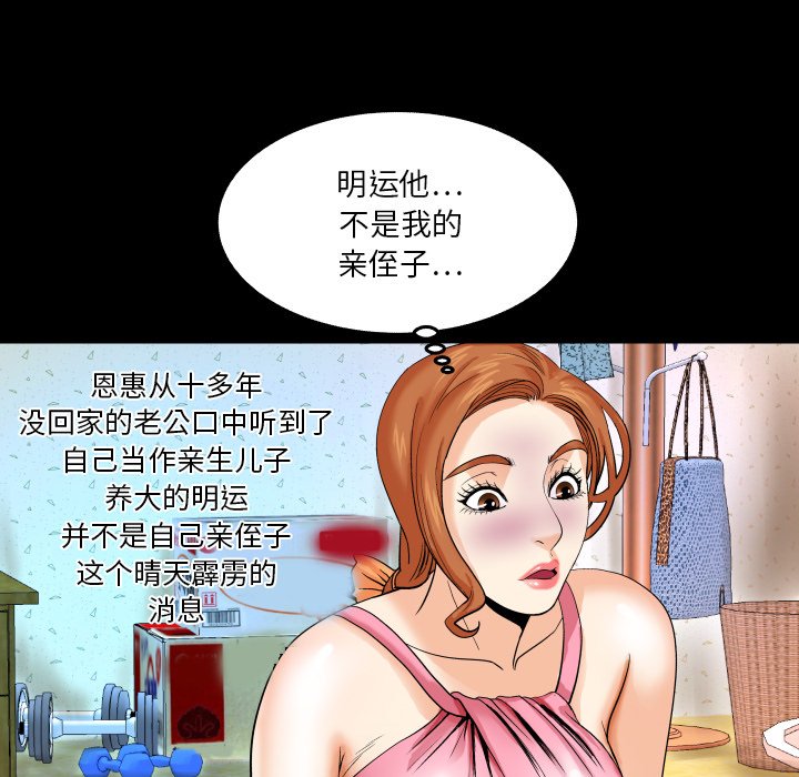 婶婶[h漫]韩漫全集-婶婶-第4章无删减无遮挡章节图片 