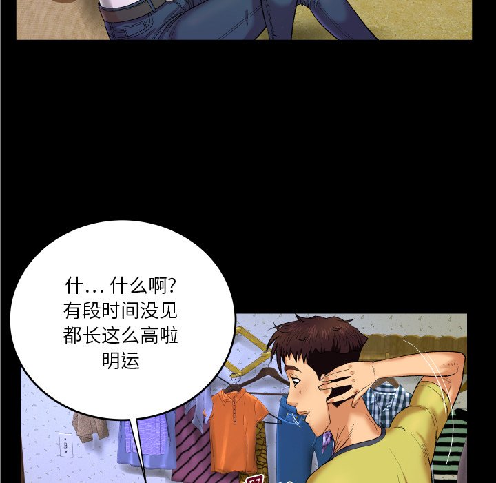 婶婶[h漫]韩漫全集-婶婶-第5章无删减无遮挡章节图片 