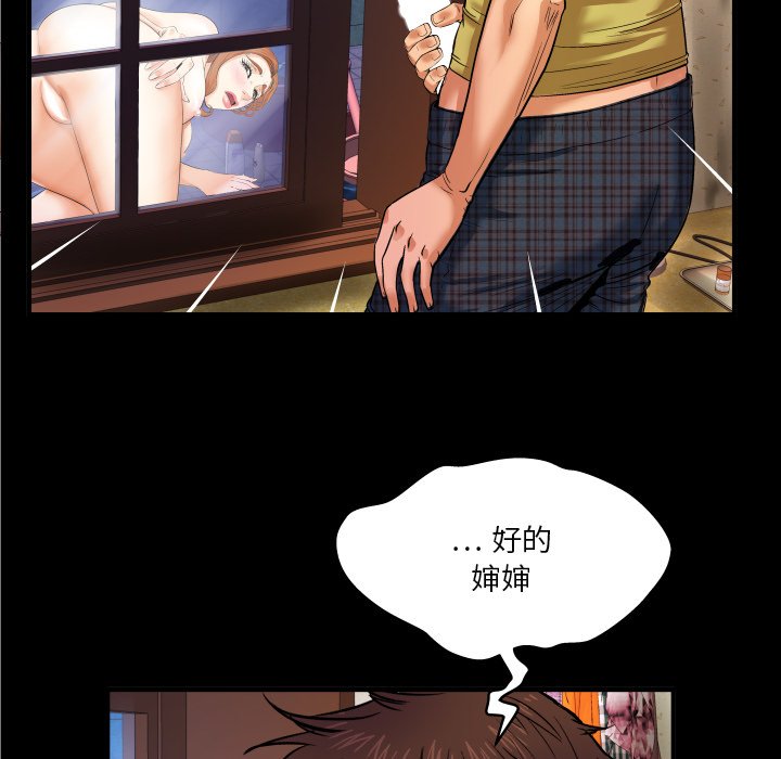 婶婶[h漫]韩漫全集-婶婶-第5章无删减无遮挡章节图片 