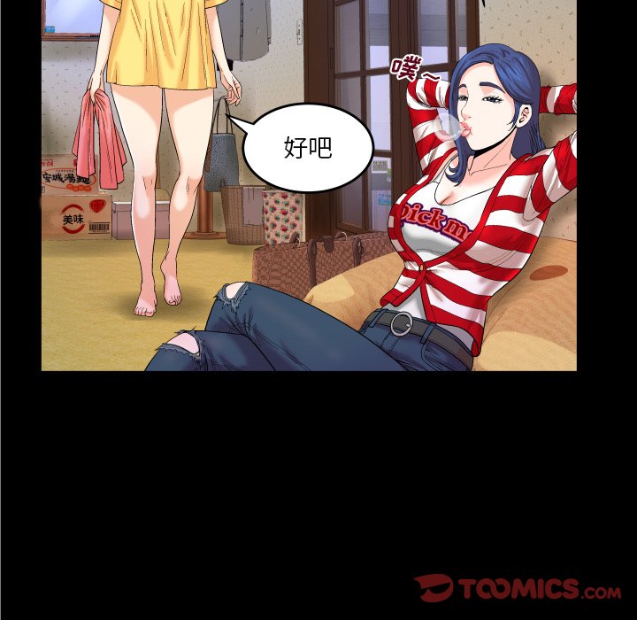 婶婶[h漫]韩漫全集-婶婶-第5章无删减无遮挡章节图片 