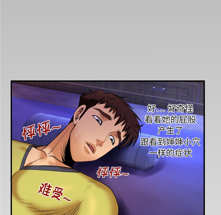 婶婶[h漫]韩漫全集-婶婶-第5章无删减无遮挡章节图片 