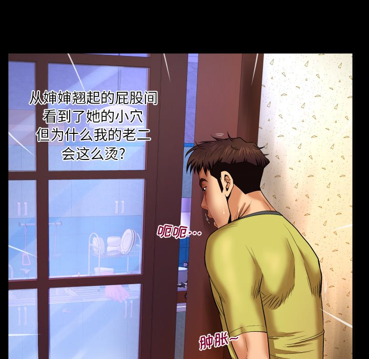 婶婶[h漫]韩漫全集-婶婶-第5章无删减无遮挡章节图片 