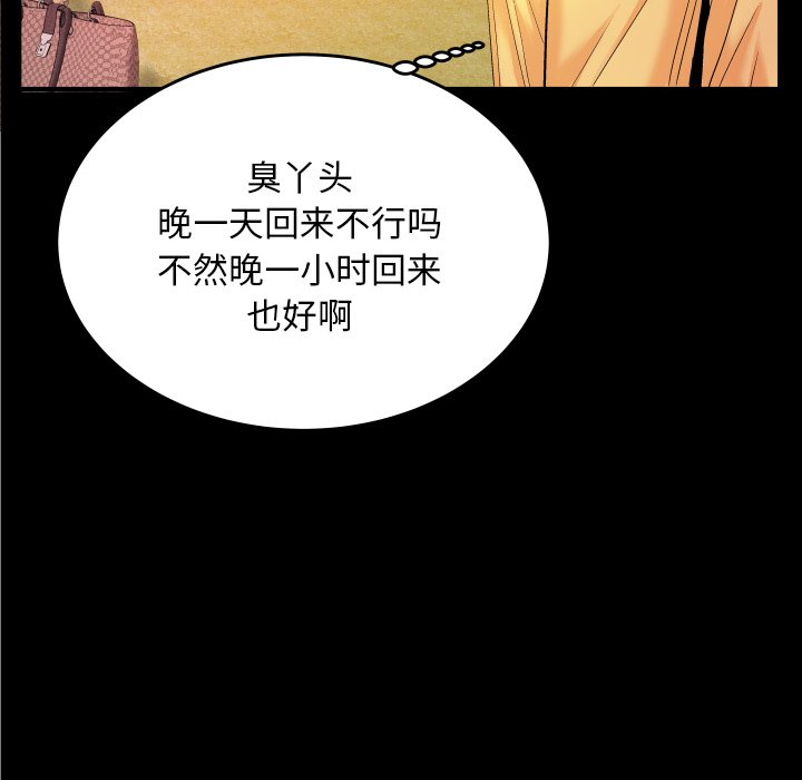 婶婶[h漫]韩漫全集-婶婶-第5章无删减无遮挡章节图片 