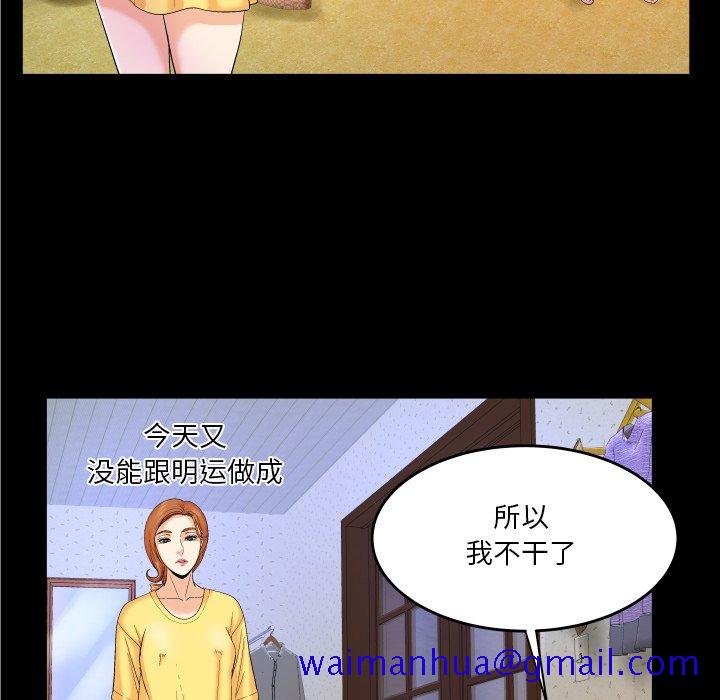 婶婶[h漫]韩漫全集-婶婶-第5章无删减无遮挡章节图片 