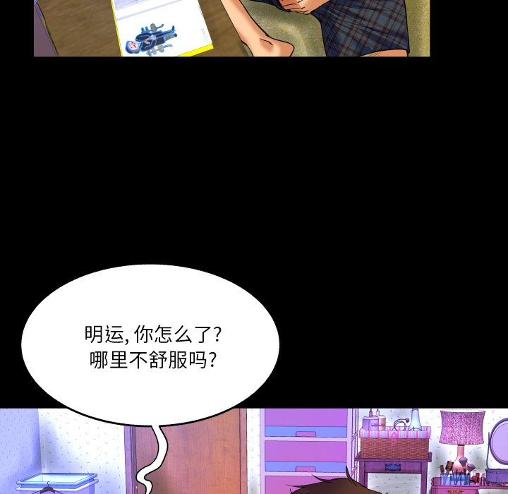 婶婶[h漫]韩漫全集-婶婶-第6章无删减无遮挡章节图片 