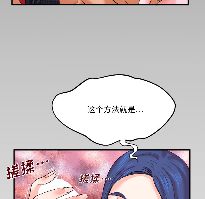 婶婶[h漫]韩漫全集-婶婶-第6章无删减无遮挡章节图片 